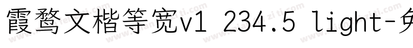 霞鹜文楷等宽v1 234.5 light字体转换